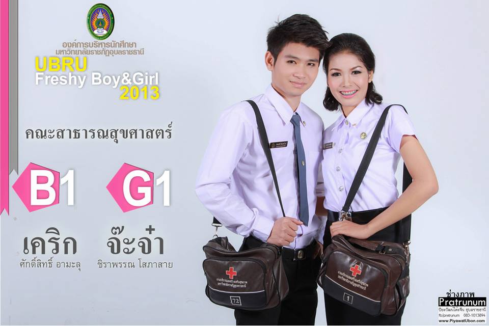 UBRU Freshy Boy & Girl 2013