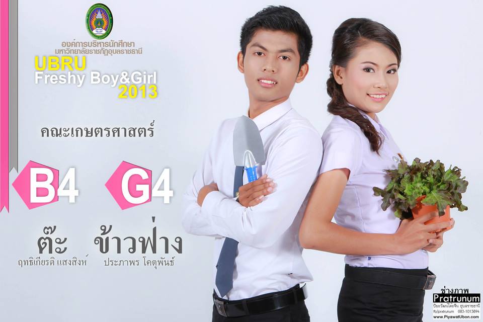 UBRU Freshy Boy & Girl 2013