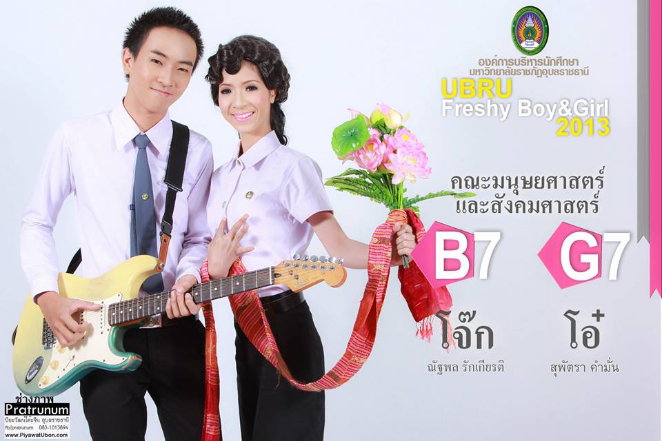 UBRU Freshy Boy & Girl 2013