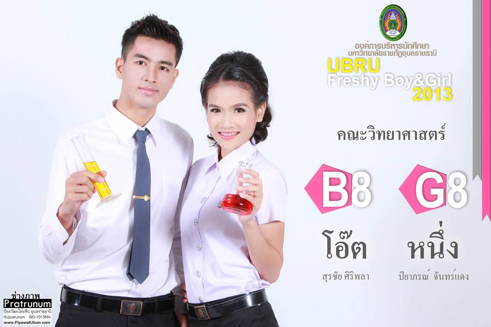 UBRU Freshy Boy & Girl 2013