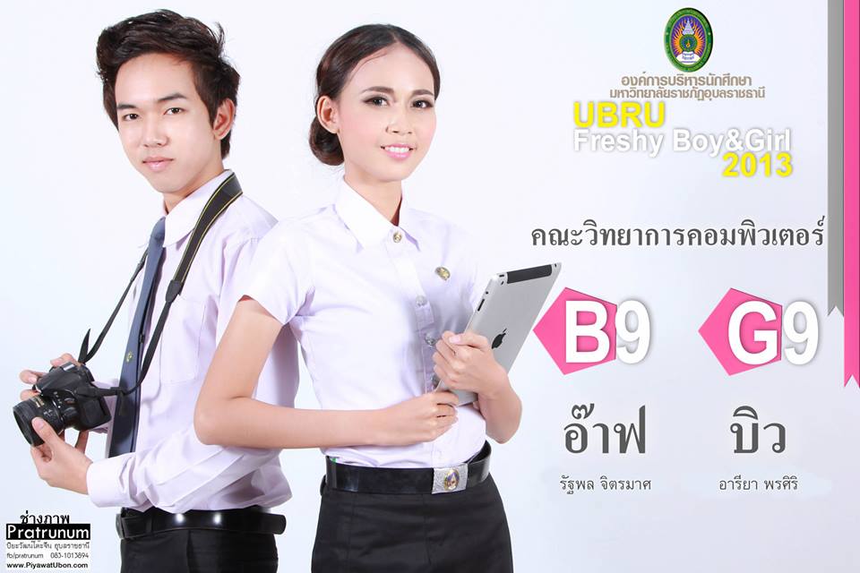 UBRU Freshy Boy & Girl 2013