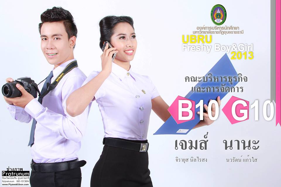 UBRU Freshy Boy & Girl 2013