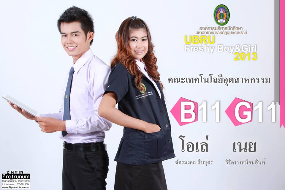 UBRU Freshy Boy & Girl 2013