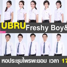 UBRU Freshy Boy & Girl 2013