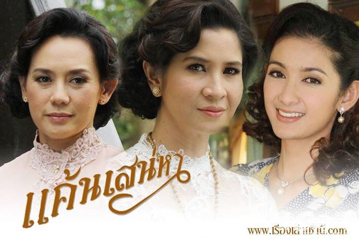 รวมภาพ ละคร ที่หลายคนอยากดู แค้นเสน่หา ก่อนลงจอฉายจริง