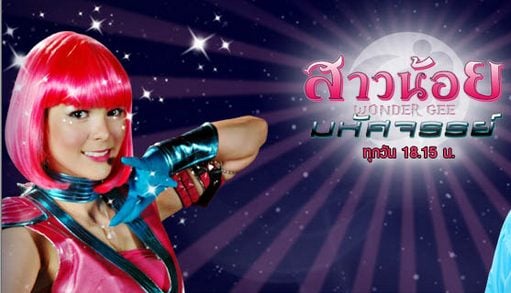 สาวน้อยมหัศจรรย์ wonder G  ภาค2 มาแล้ว เร็วๆนี้ new hero