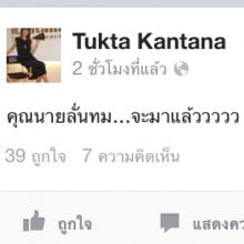 คุณนายลั่นทมมาแล้ว   กริ๊ดดดดดดดด สุสนคนเป็น รีเมค