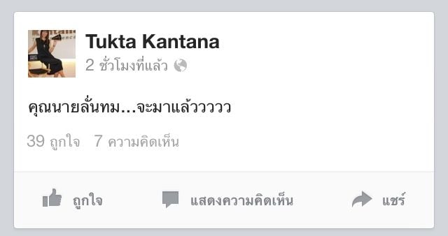 คุณนายลั่นทมมาแล้ว   กริ๊ดดดดดดดด สุสนคนเป็น รีเมค