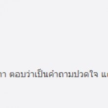 อั้ม พัชราภ ไปแน่นอน กริ๊ดดดดดดด