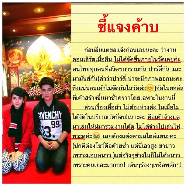 กระแต อาร์สยาม ถ่ายภาพกับ พระมหาสมปอง โดนจวกไม่เหมาะ