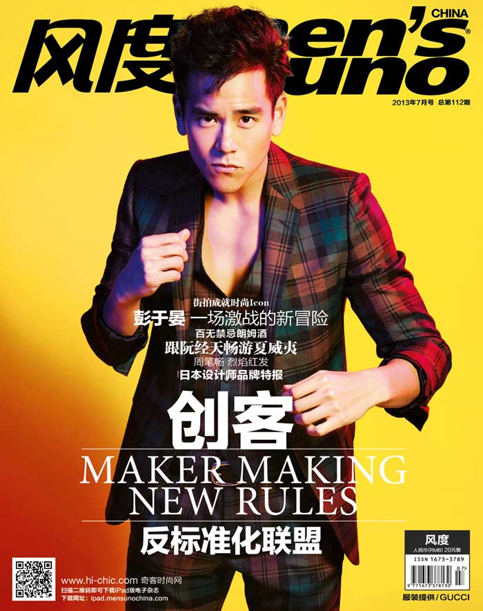 Eddie Peng @ Men's Uno China July 2013