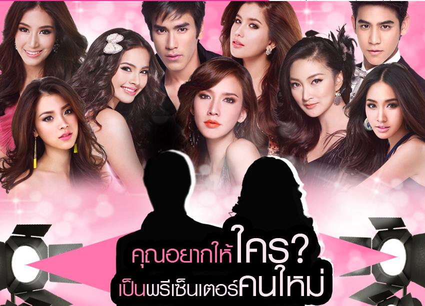 ลือสนั่น ชมพู่ อารยา หลุด พรีเช็นเตอร์ mistine ?