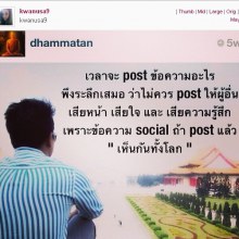 แรงสุดๆ 'ขวัญ อุษามณี' โพสข้อความแขวะใคร ? หลังจากที่ 'คุณตุ๊กตา กันตนา' โพสแขวะดาราหนีกองผักผ่อน