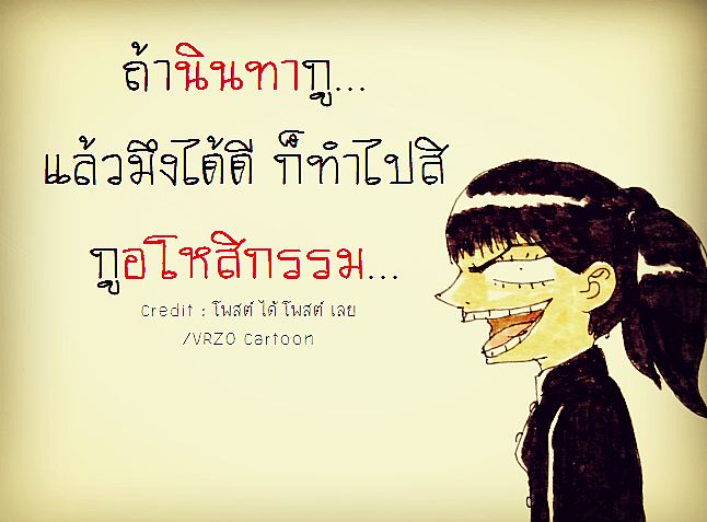 สำหรับพวกที่ชอบ "นินทา"