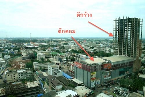 โมเดลตึกร้างขอนแก่น