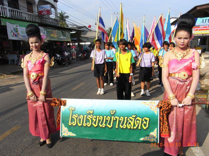 งาน กีฬาสี โรงเรียนบ้านสดอ เด่นสุดมีคน1 อิอิ