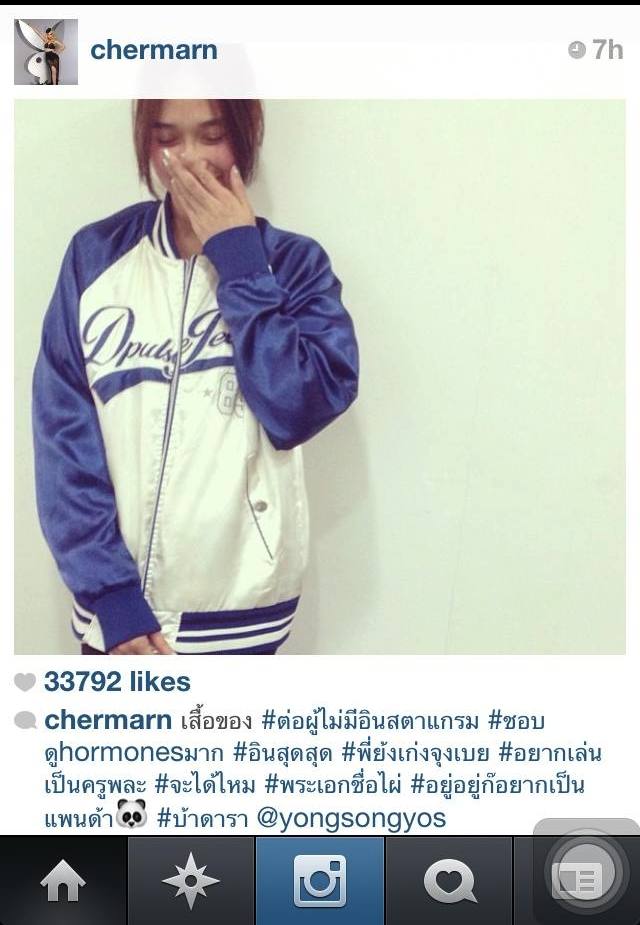 ไม่ใช่ พลอย ทำไม่ได้นะคะ อยากเป็นแพนด้า !!~