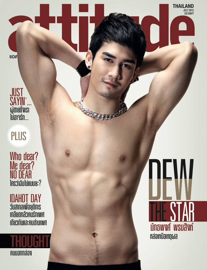 ดิว The Star 9  Attitude July 2013