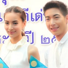 กรีน โตโน่ โป๊ป โฟกัส พิกเล็ท