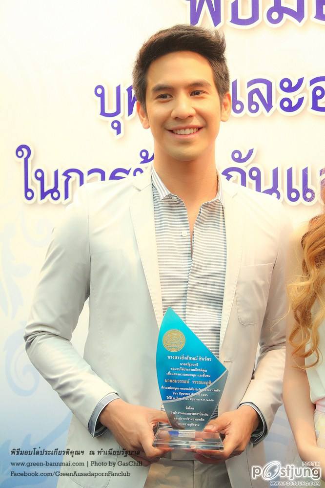 กรีน โตโน่ โป๊ป โฟกัส พิกเล็ท