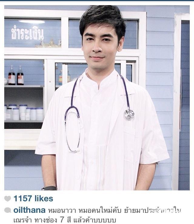 พ่...ออย ธนา น่ารักดี