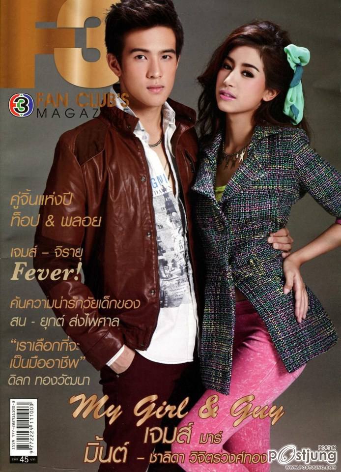 เจมส์ มาร์ & มิ้นต์ ชาลิดา @ F3 TV3 FAN CLUB'S MAGAZINE vol.3 no.44 July 2013