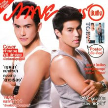 เต้ย พงศกร & ท๊อป-จรณ @ ภาพยนตร์บันเทิง vol.39 no.1858 July 2013