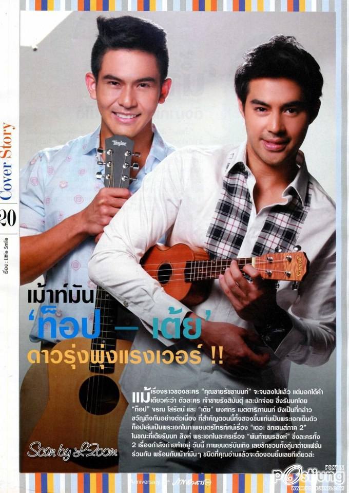 เต้ย พงศกร & ท๊อป-จรณ @ ภาพยนตร์บันเทิง vol.39 no.1858 July 2013