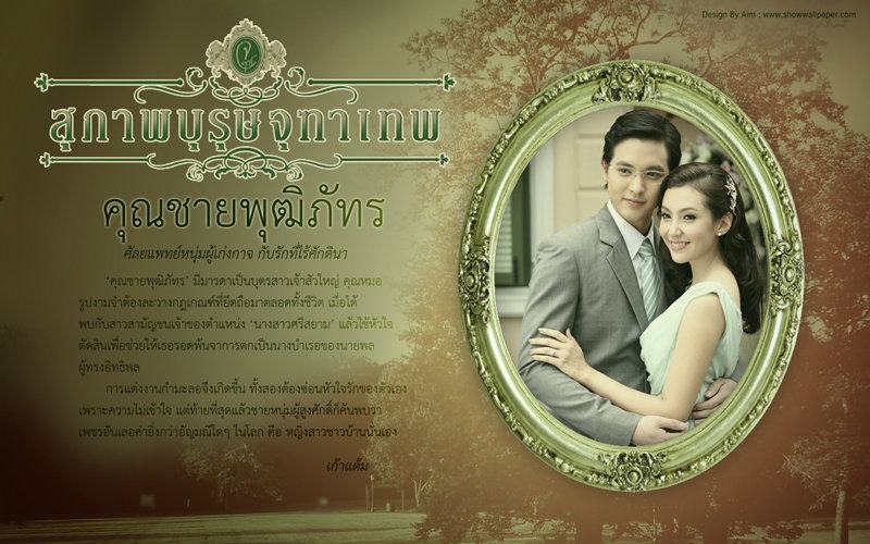 คุณชายจบแล้วก็คิดถึง^^