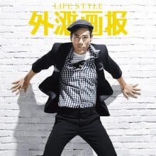 Eddie Peng @ The Bund Magazine July 2013