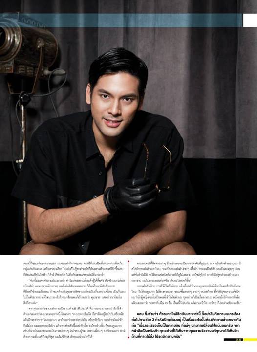 บอม ธนิน @ C.life Magazine issue 14 June 2013