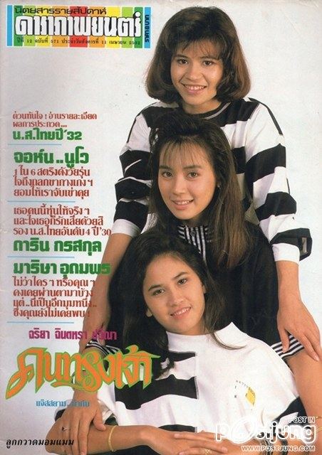 ทันกันมั๊ย...มาดูกัน