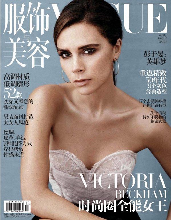 Victoria Beckham @ Vogue China August 2013