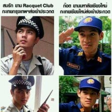 เพื่อ? ศึกยาม