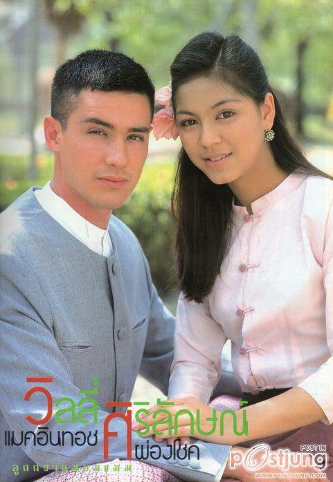 คู่พระนาง10 กว่าปีก่อน จิ้นคู่ไหน