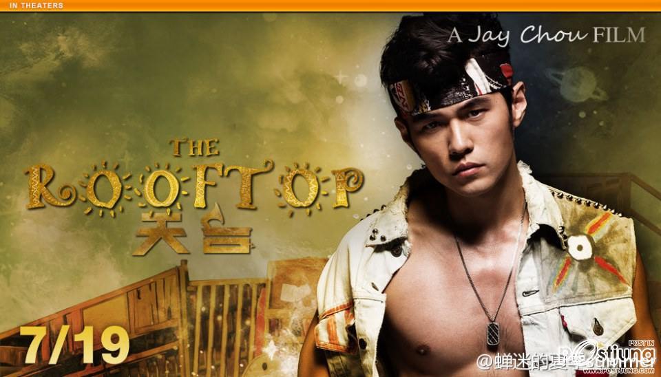 ภาพยนตร์ The Rooftop โดย Jay Chou