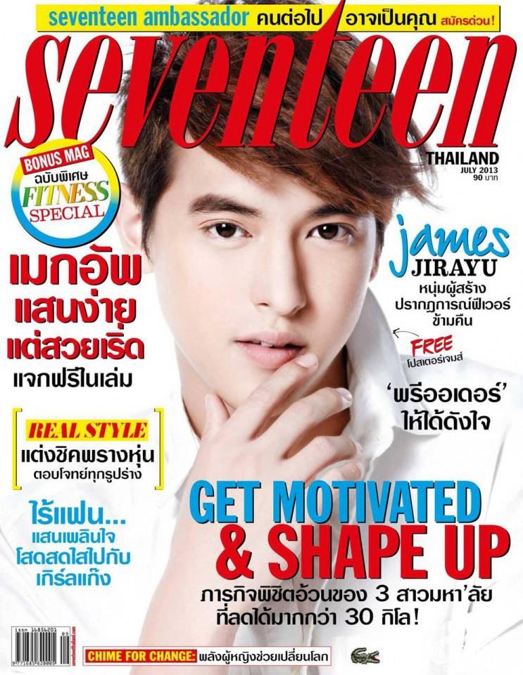 เจมส์ จิรายุ @ SEVENTEEN  no.128 July 2013