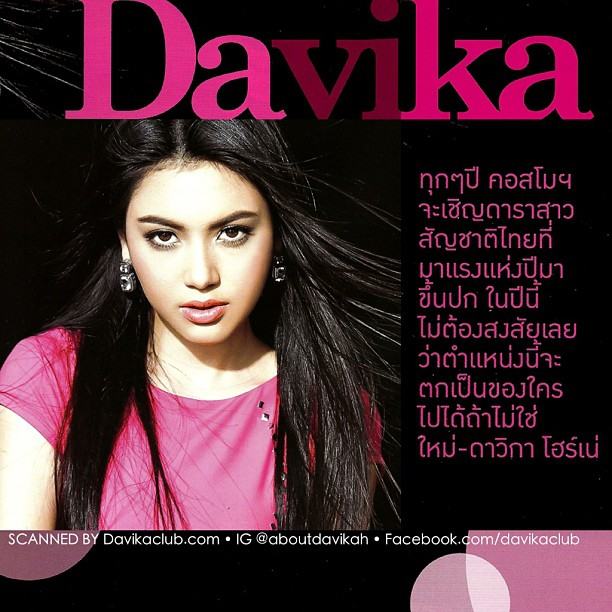 Davika Hoorne Fanclub