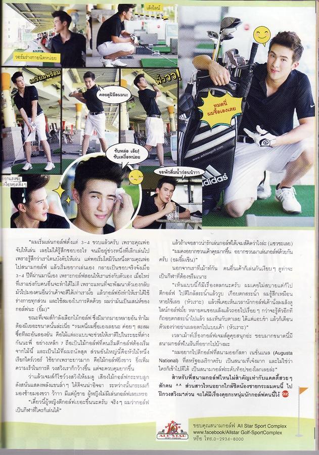 เจมส์มาร์ Scan oho mag. มาดูตี๋น้อยเล่นกอล์ฟกัน