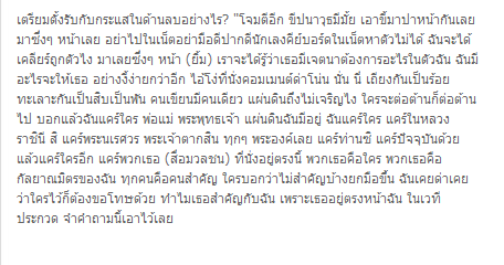 พระ แจ๊ส อิ่มธรรม ลั่นสืกเมื่อวันที่ไม่มีพุทธศาสนา