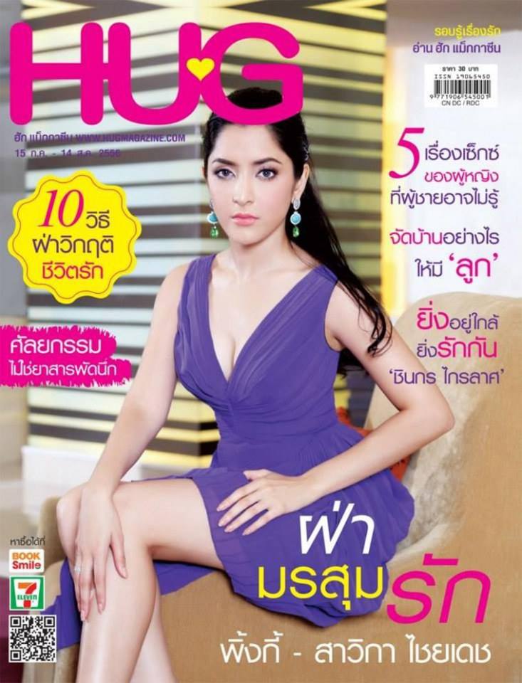 พิ้งกี้-สาวิกา @ HUG Magazine vol.5 no.8 July 2013