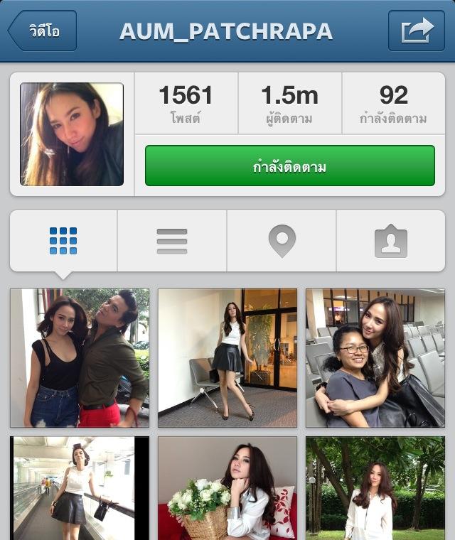 อั้ม ซุปเปอร์สตาร์ไทย ยอดฟอลโล่IG 1.5ล้าน แล้ว