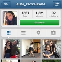 อั้ม ซุปเปอร์สตาร์ไทย ยอดฟอลโล่IG 1.5ล้าน แล้ว