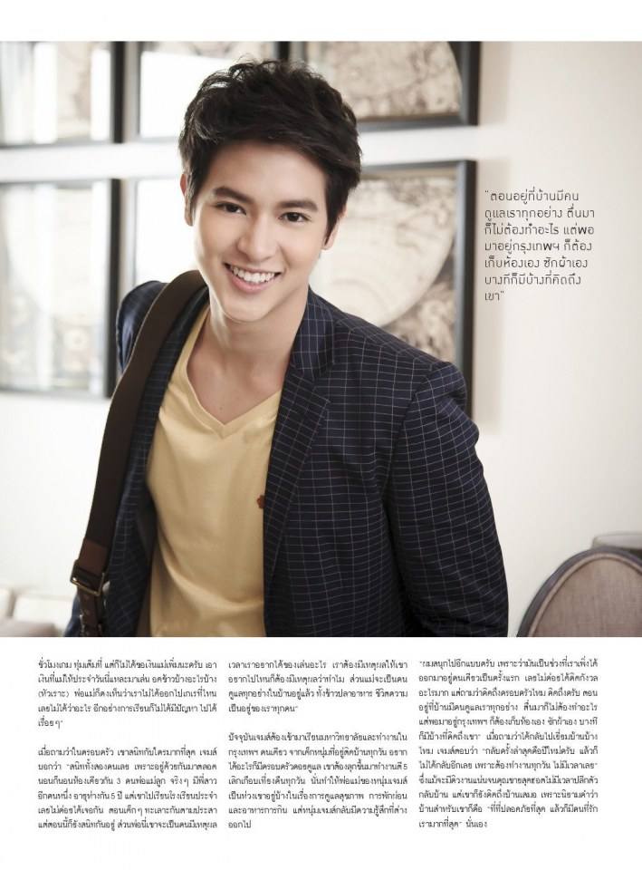 เจมส์ จิรายุ @ Around Magazine issue 40 July 2013