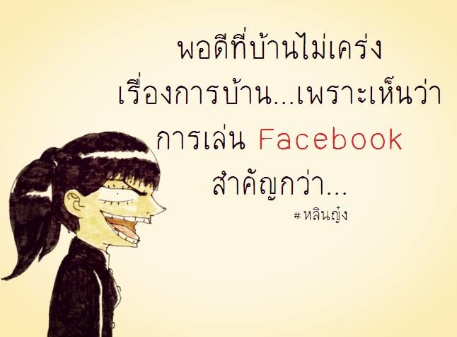 ขำๆ น๊ะ คลายเครียด กันไป   ยิ้มง่ายๆ แค่คิด +