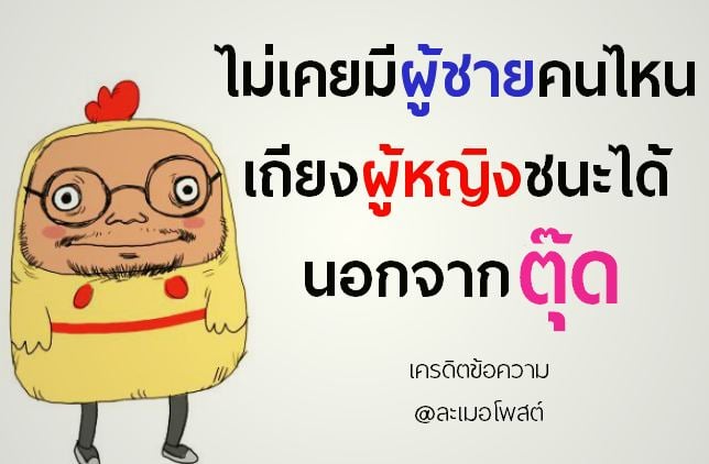 ขำๆ น๊ะ คลายเครียด กันไป   ยิ้มง่ายๆ แค่คิด +