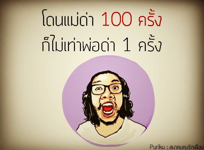 ขำๆ น๊ะ คลายเครียด กันไป   ยิ้มง่ายๆ แค่คิด +