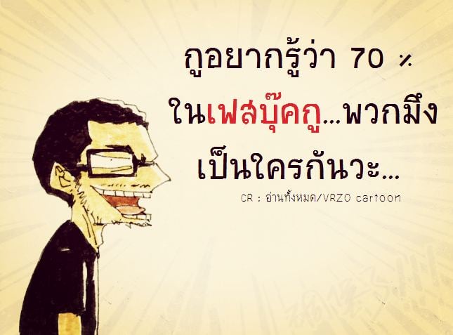 ขำๆ น๊ะ คลายเครียด กันไป   ยิ้มง่ายๆ แค่คิด +