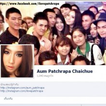 เริ่ดเวอร์ Fanpage 'อั้ม พัชราภา' รวมพลคนรักพัชราภา 12 ชม. ทะลุ 1,000 Likes ^^