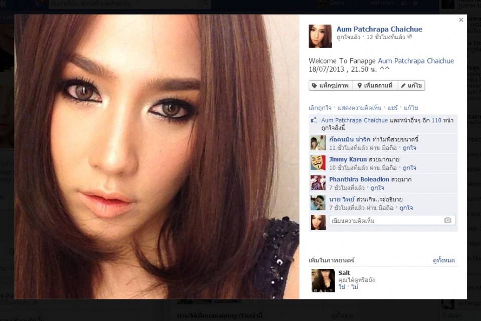 เริ่ดเวอร์ Fanpage 'อั้ม พัชราภา' รวมพลคนรักพัชราภา 12 ชม. ทะลุ 1,000 Likes ^^